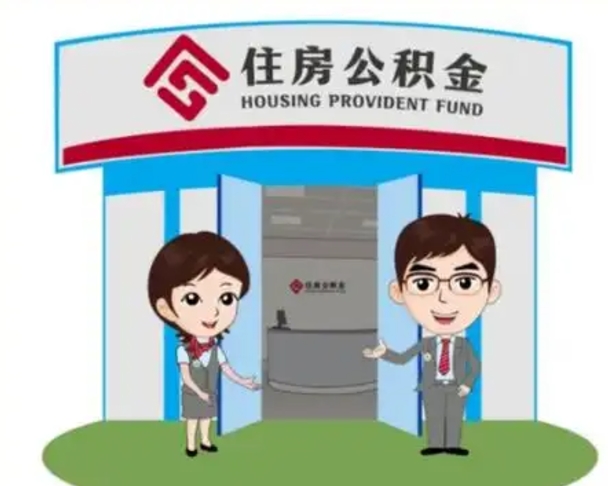 常州公积金封存多久可以帮提（公积金封存多长时间才能提取）
